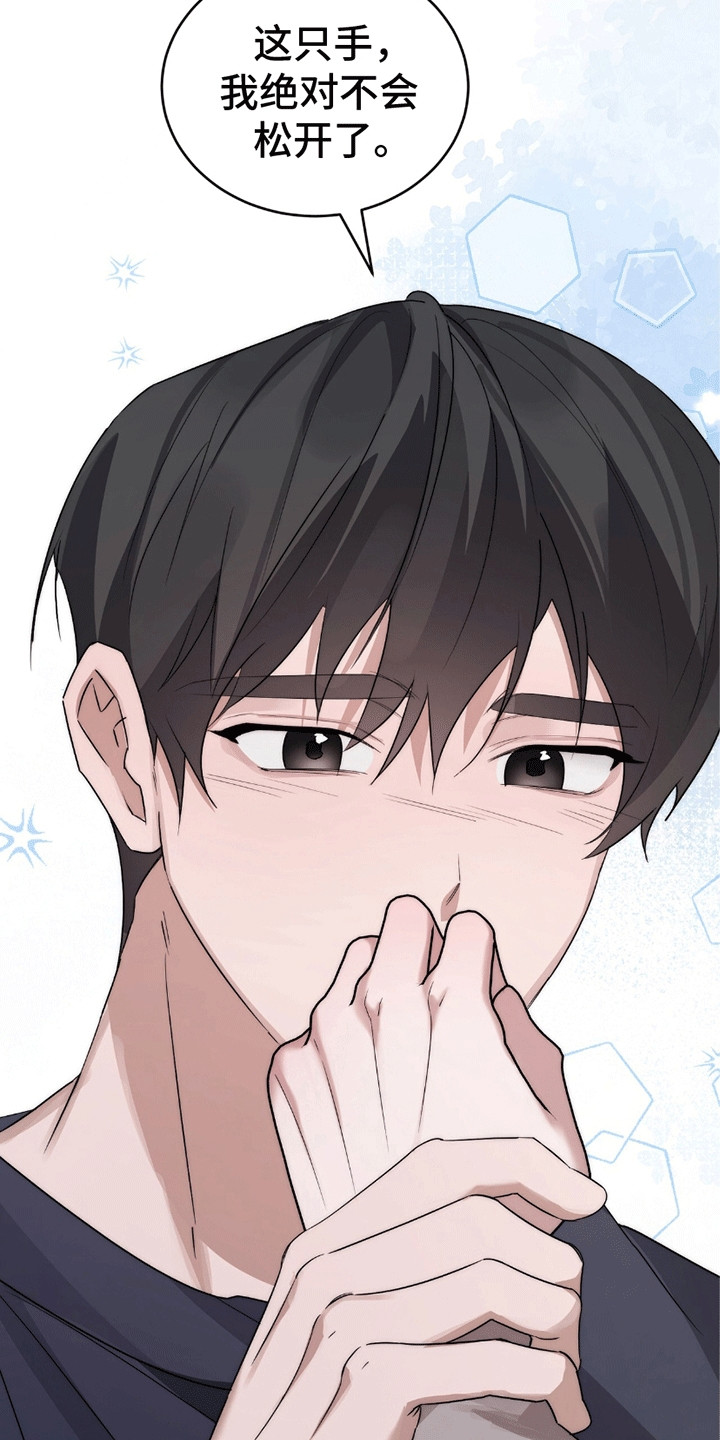 不会松开你的手电影完整版粤语漫画,第17章：不会放开他的手（完结）2图