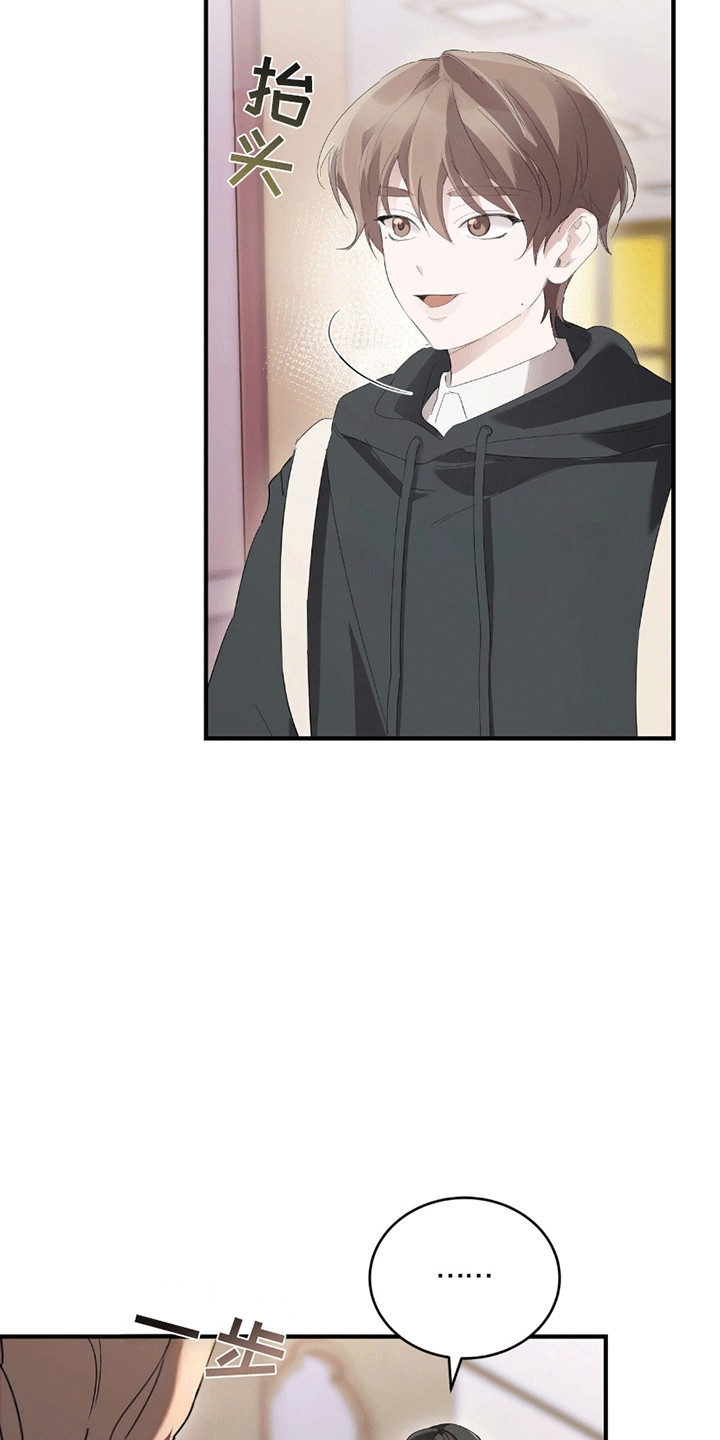 不会松开的系鞋带方法漫画,第2章：新朋友5图