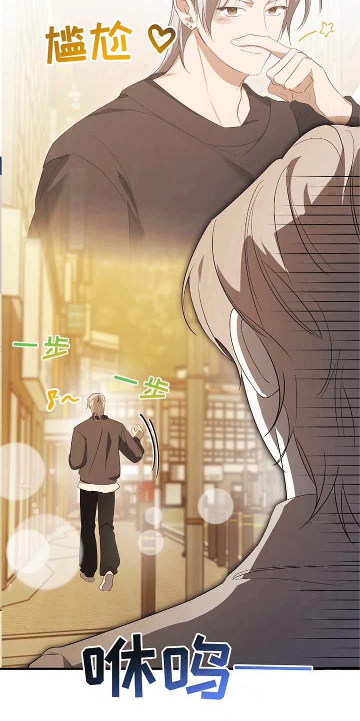 我不会松开你的手是什么歌漫画,第10章：馊主意4图