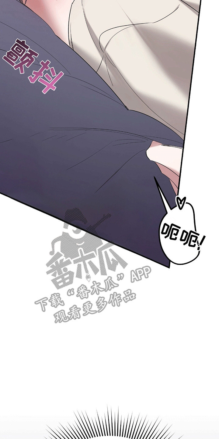 歌词 松不开的手漫画,第11章：被发现4图