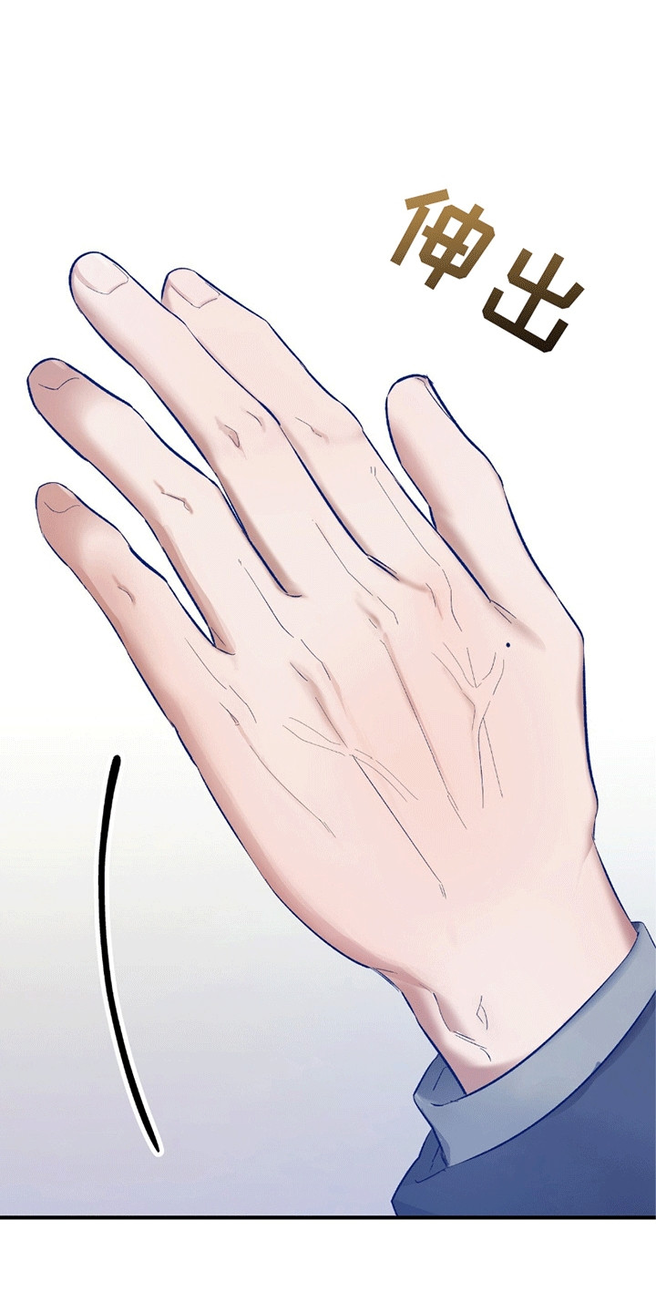 不会放开你的手歌曲推荐漫画,第5章：习惯1图