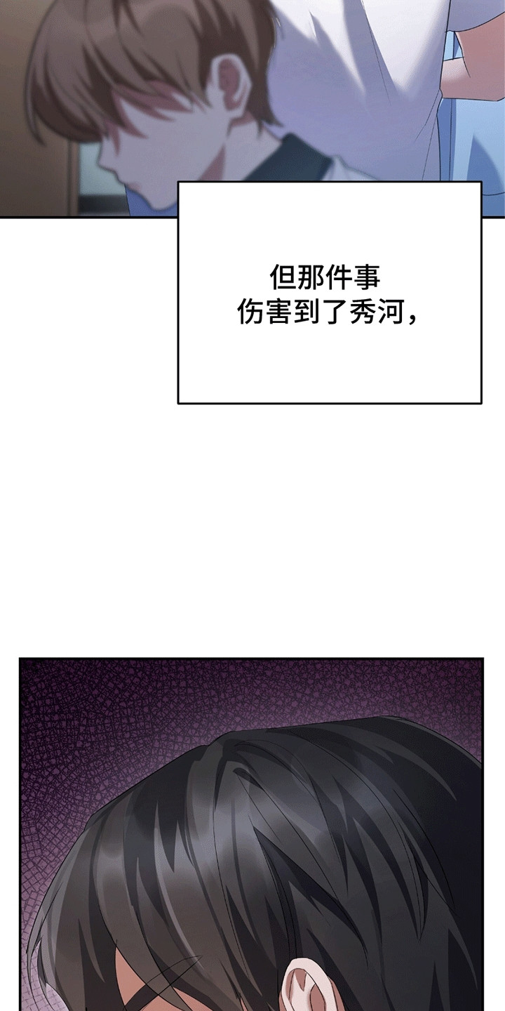 不会松开你的手漫画,第13章：适可而止4图