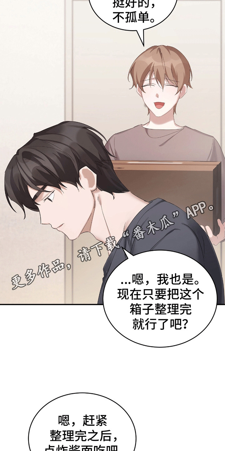不会松开你的手漫画,第14章：舍友5图