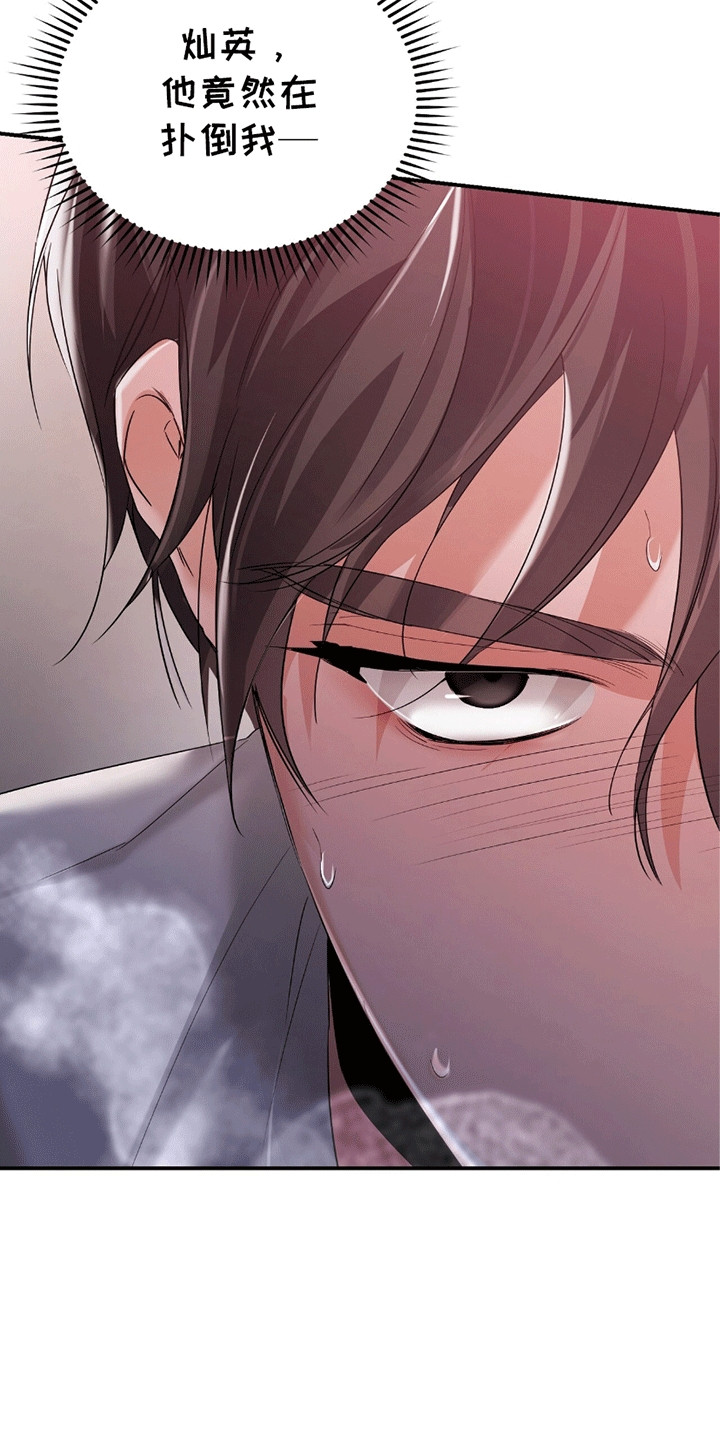 不会松开你的手 第一话 #韩漫漫画,第12章：现在才是开始4图