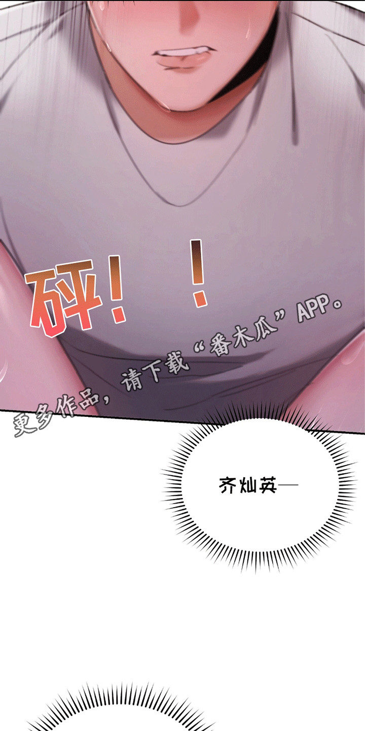 不会松开你的手 第一话 #韩漫漫画,第12章：现在才是开始3图