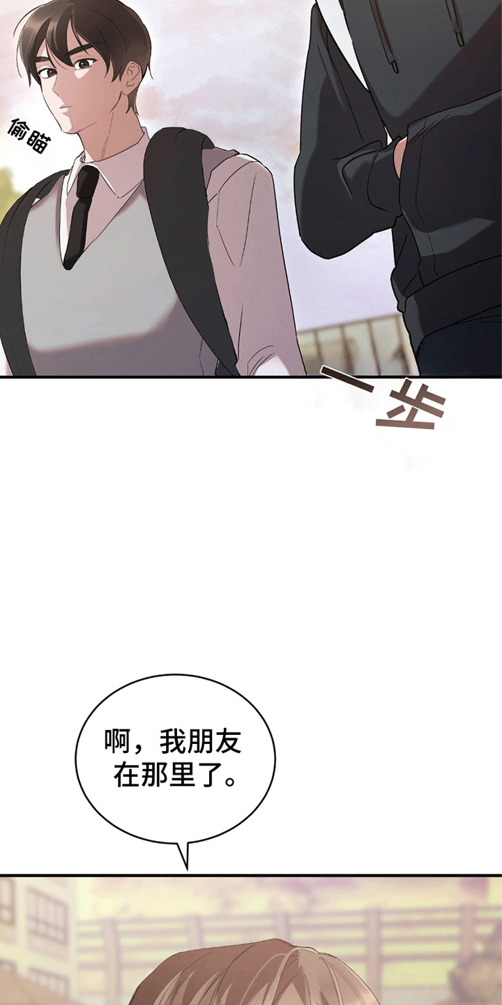 不会松开的系鞋带方法漫画,第2章：新朋友3图