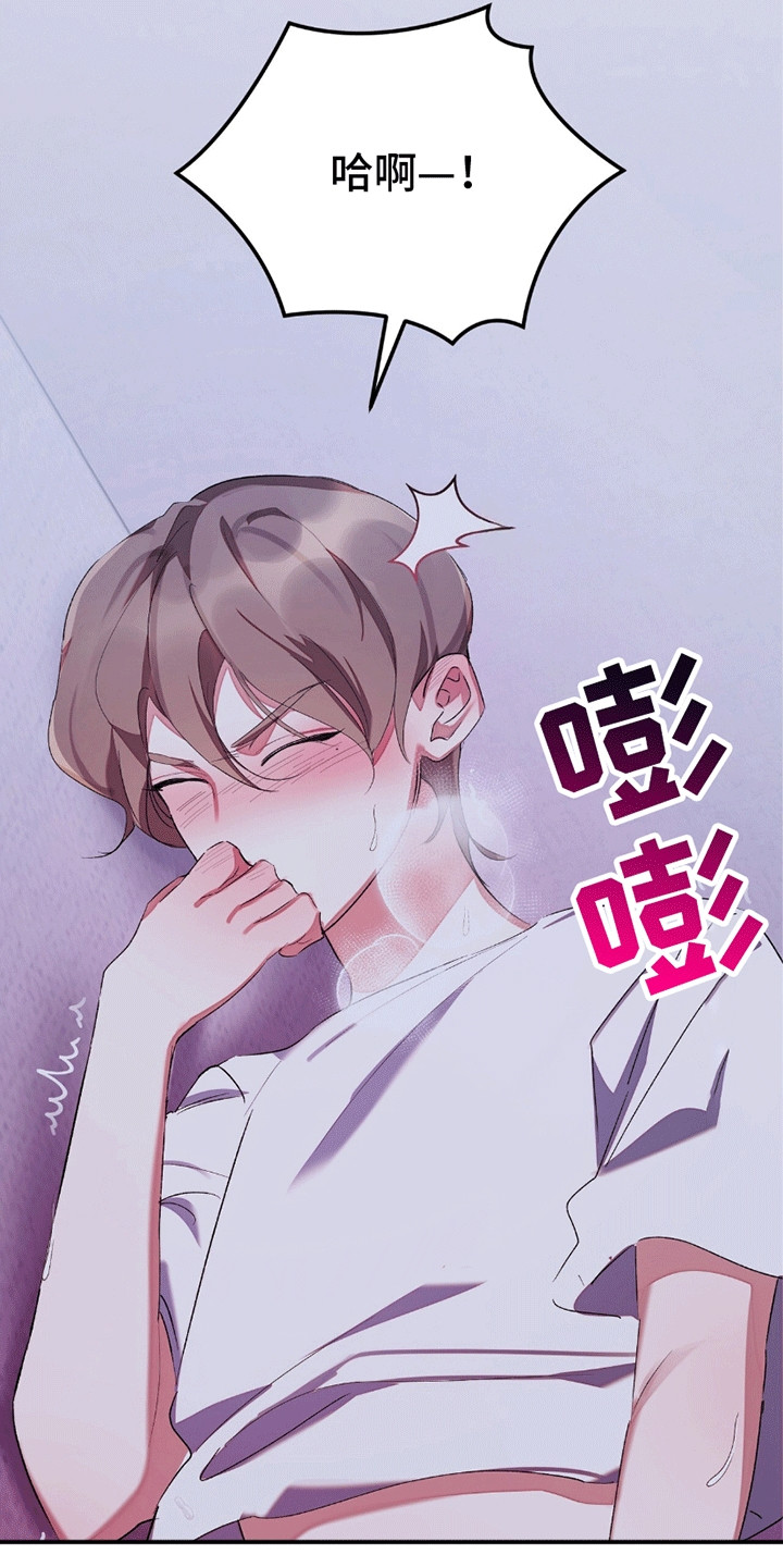 不会松开你的手韩漫全集漫画,第8章：隐瞒1图