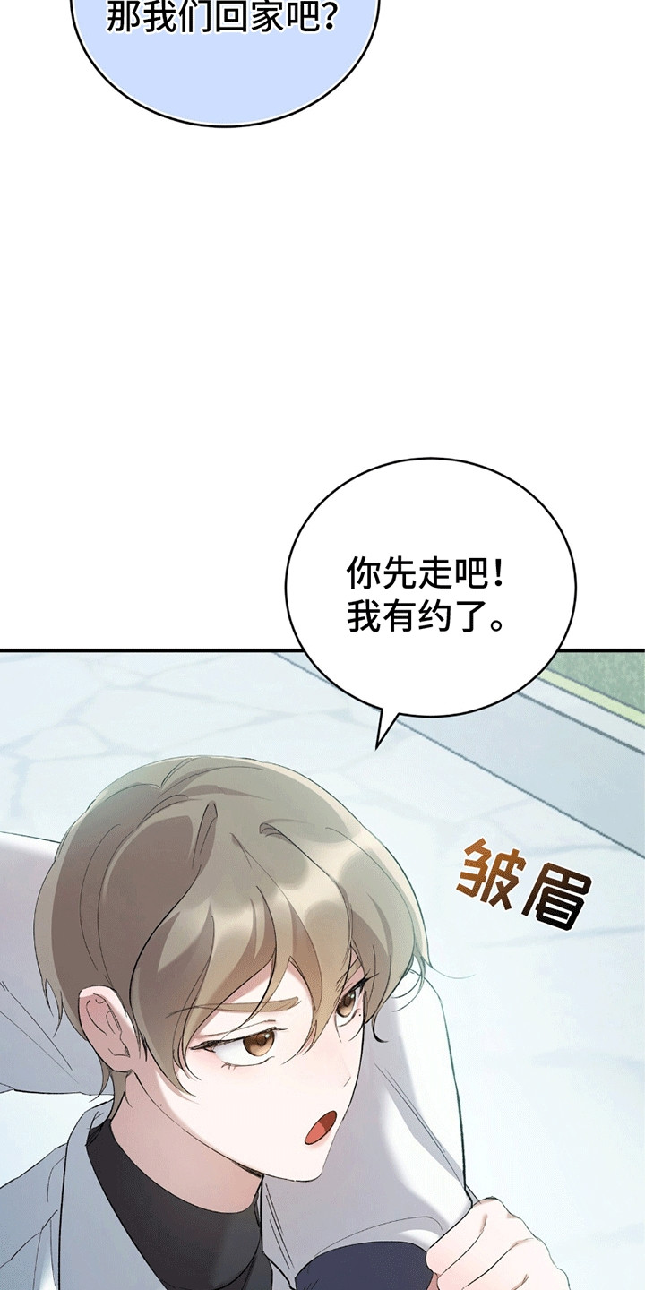 就这样松开你的手什么歌漫画,第5章：习惯4图