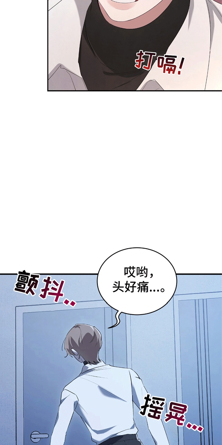 就这样松开你的手什么歌漫画,第7章：在他身边5图