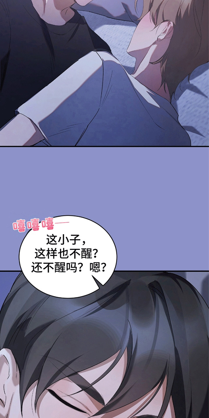 不会放开你的手歌曲推荐漫画,第7章：在他身边2图