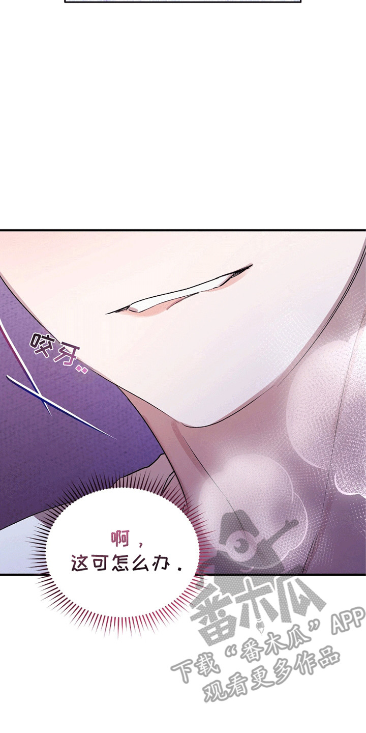 不会松开你的手韩漫全集漫画,第8章：隐瞒1图