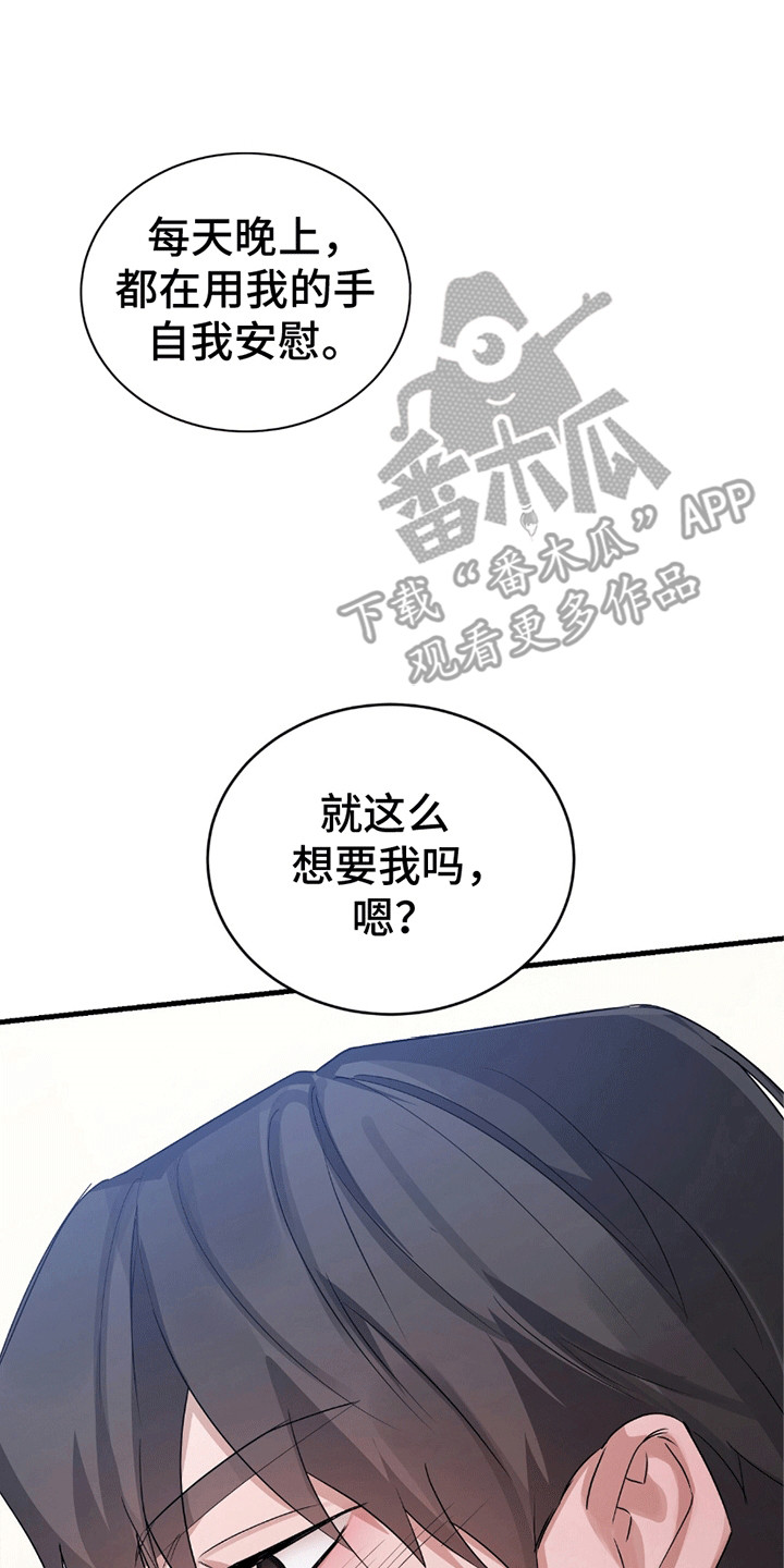 不会松开你的手漫画,第15章：梦境成为现实3图