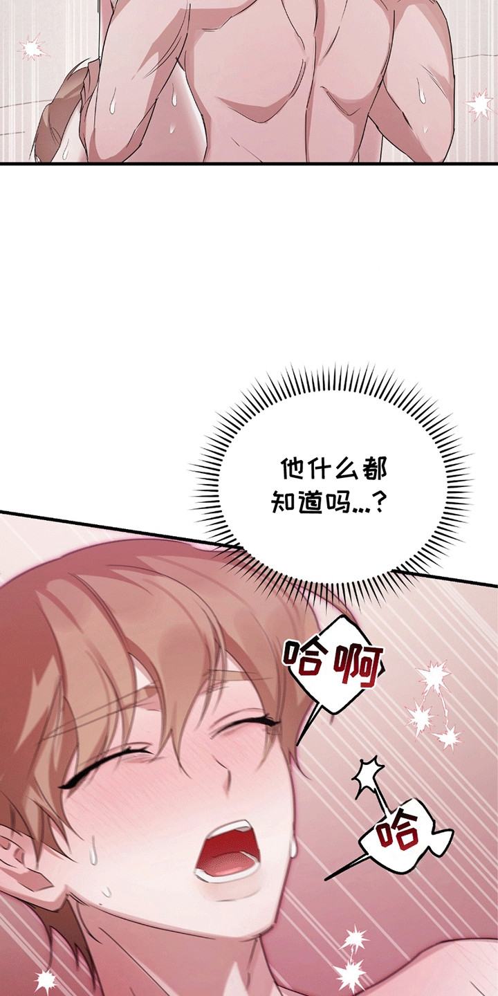 不会松开你的手漫画,第15章：梦境成为现实2图