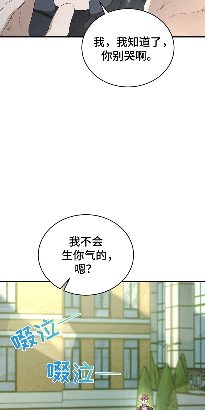 就这样松开你的手什么歌漫画,第9章：有人和他告白4图