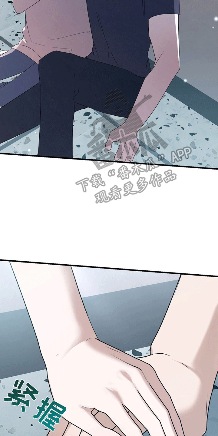 不会松开你的手漫画,第17章：不会放开他的手（完结）2图