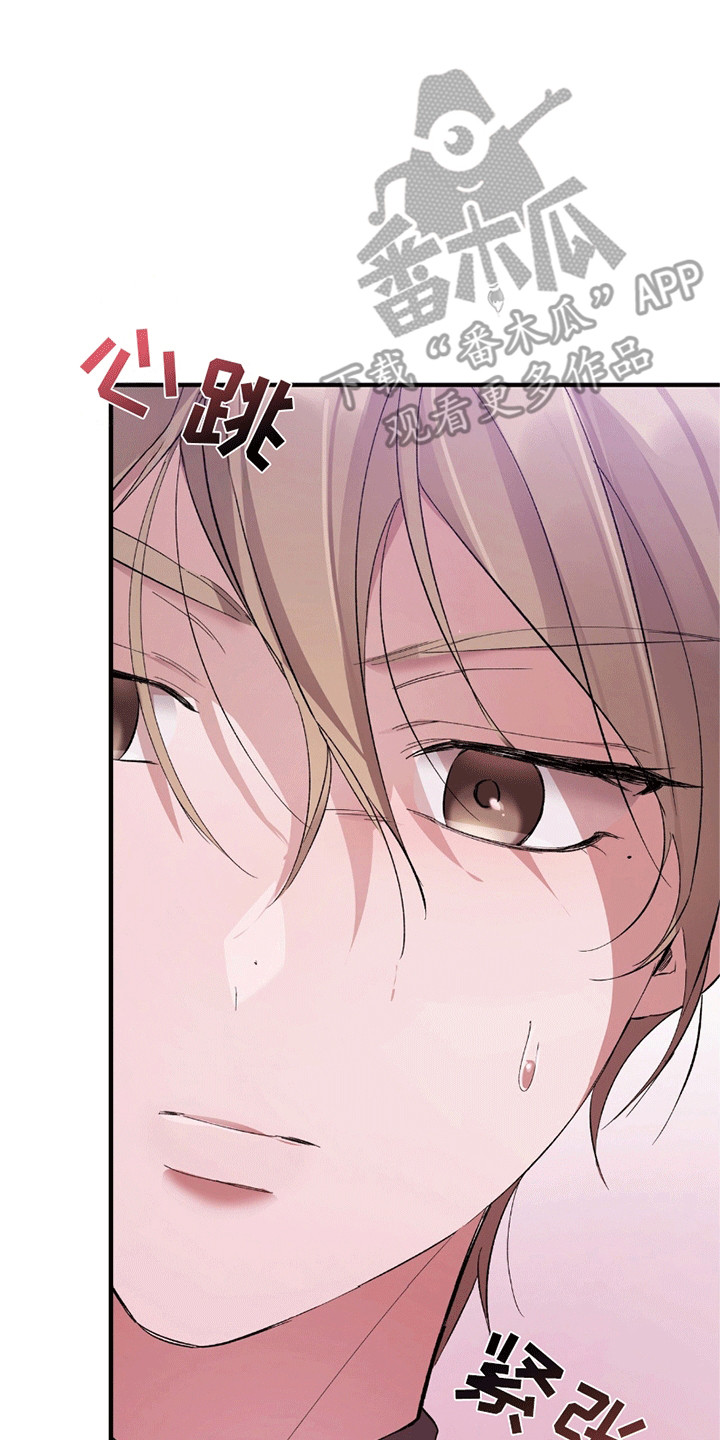 不会放开你的手歌曲推荐漫画,第5章：习惯2图