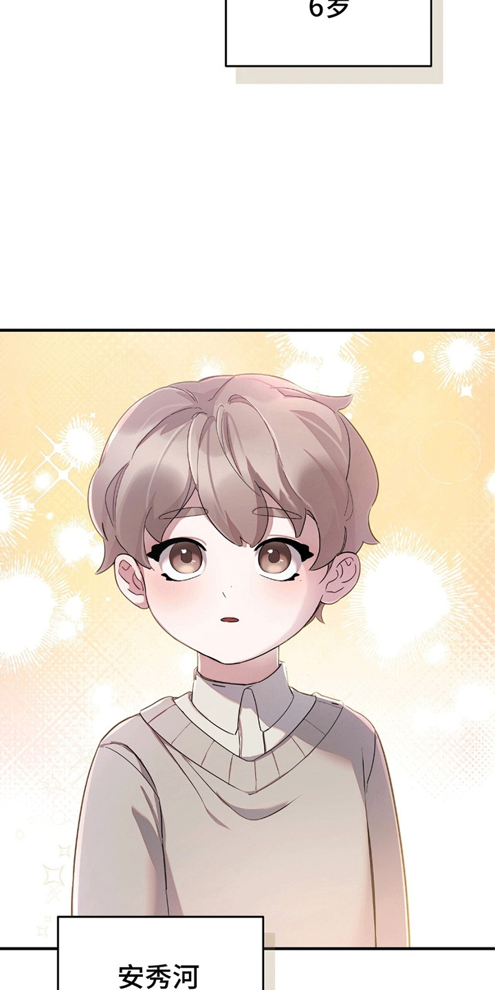 不会松开的系鞋带方法漫画,第1章：流言4图