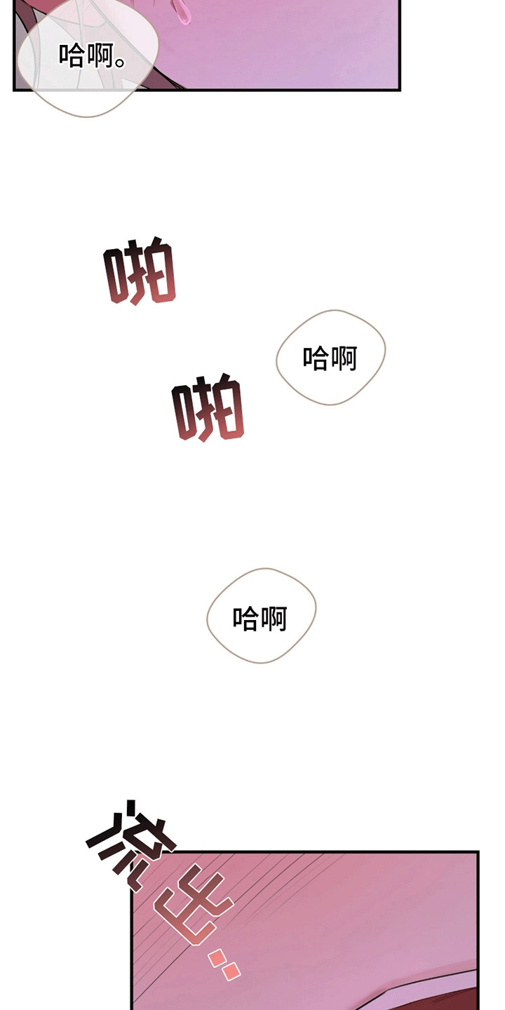 我不会松开你的手爱上你就为你停留什么歌漫画,第4章：逃跑3图