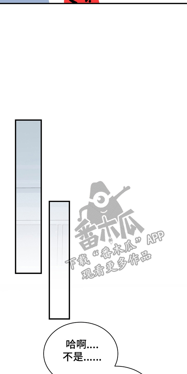 不会松开你的手漫画,第16章：逃跑1图