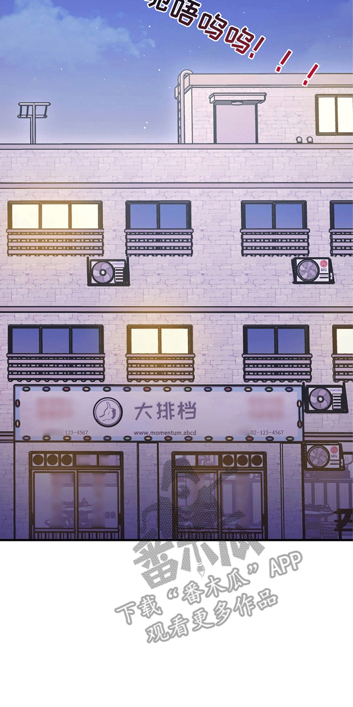 就这样松开你的手什么歌漫画,第7章：在他身边1图