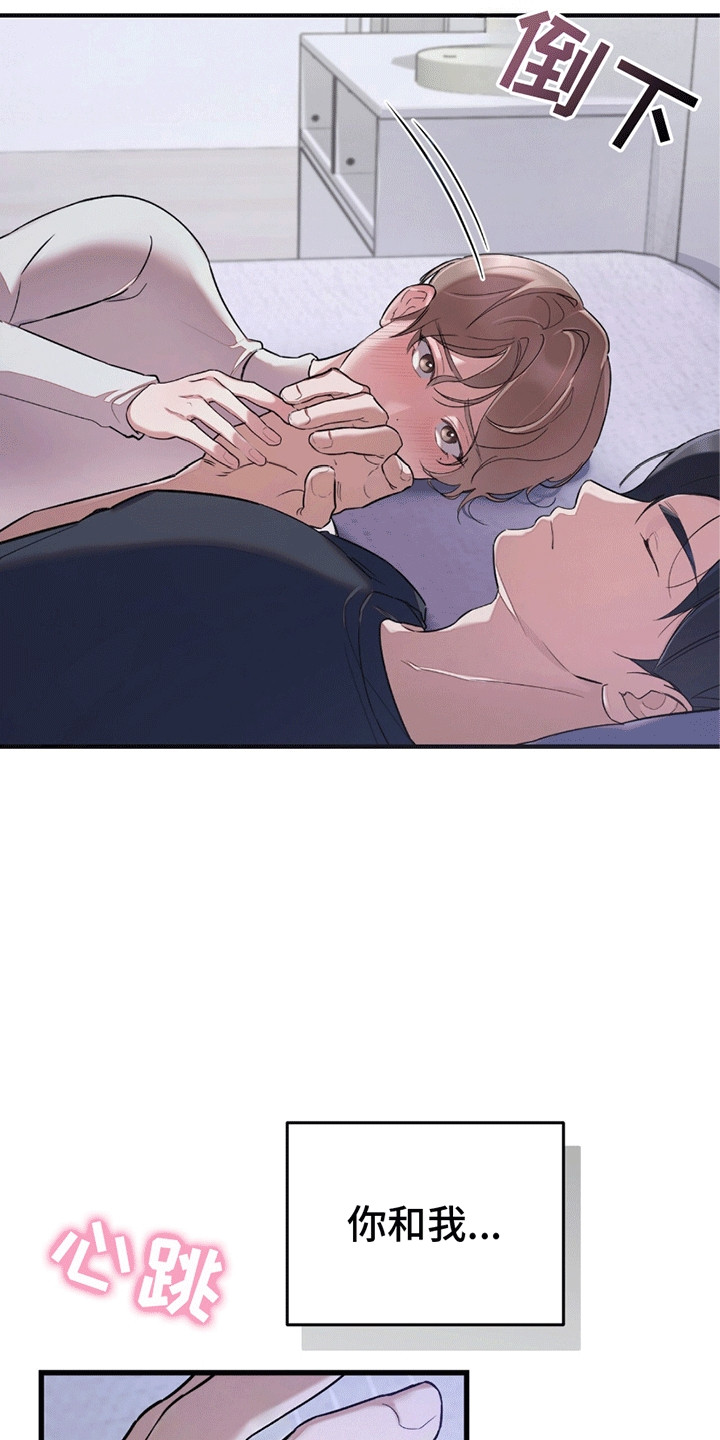 不会松开的系鞋带方法漫画,第1章：流言4图