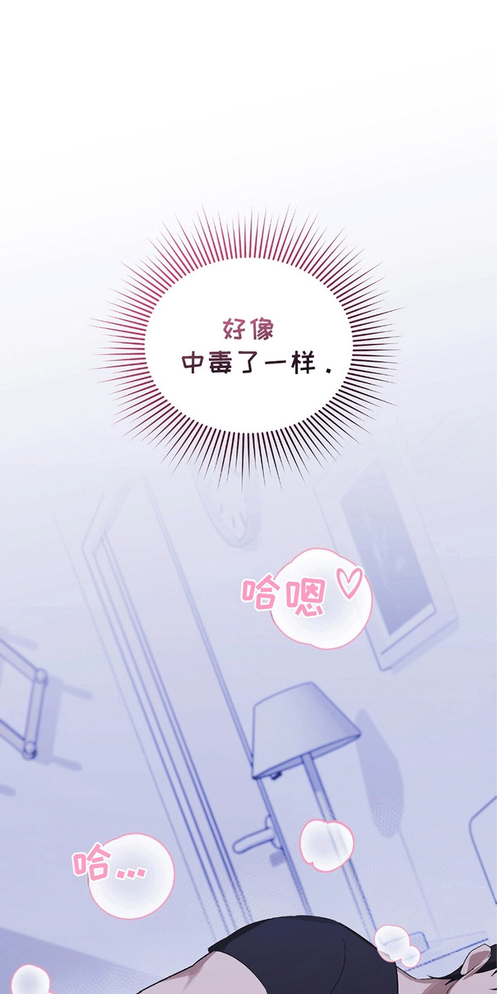 不会松开你的手韩漫全集漫画,第8章：隐瞒2图