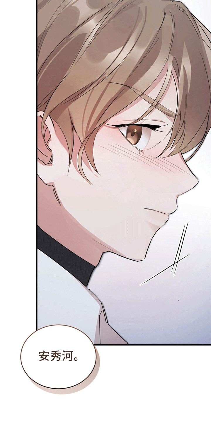 就这样松开你的手什么歌漫画,第5章：习惯1图