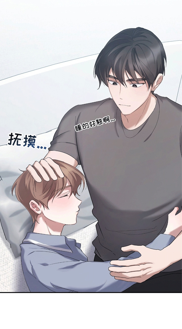 不会松开你的手漫画,第14章：舍友2图