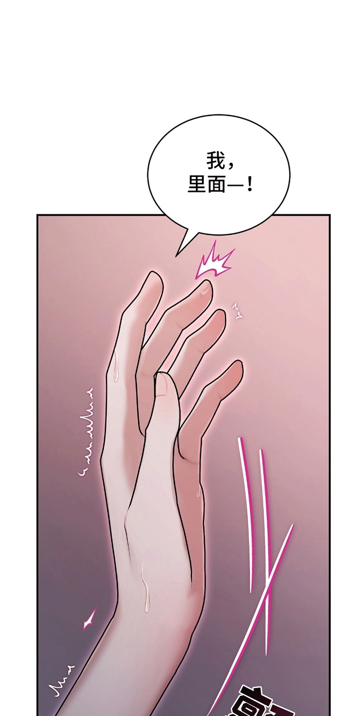 不会松开你的手 第一话 #韩漫漫画,第12章：现在才是开始5图