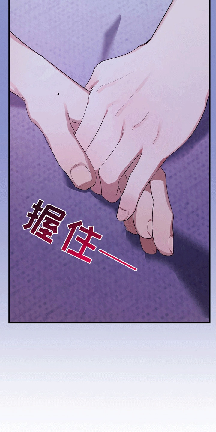 不会放开你的手歌曲推荐漫画,第7章：在他身边5图