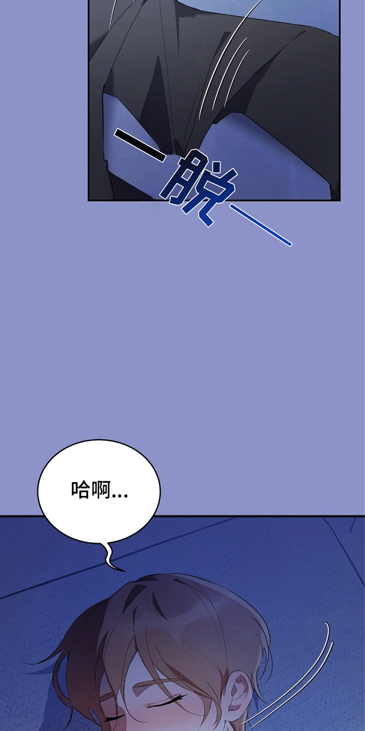 忘不了的漫画,第7章：在他身边3图