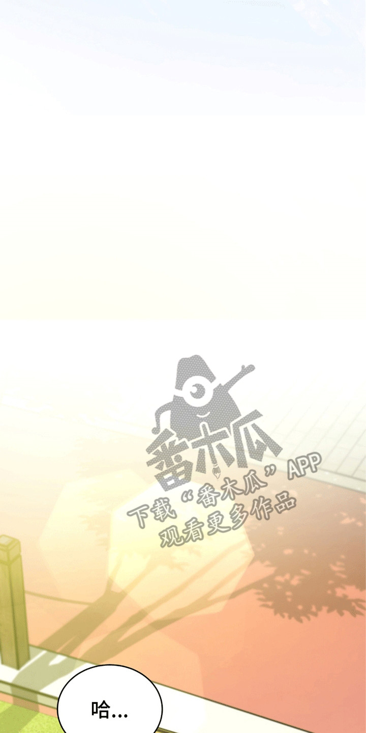 就这样松开你的手什么歌漫画,第9章：有人和他告白3图