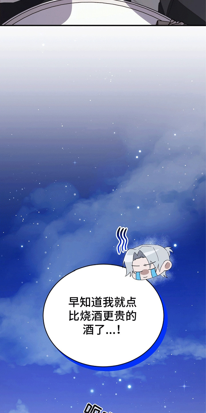 不会放开你的手歌曲推荐漫画,第7章：在他身边5图