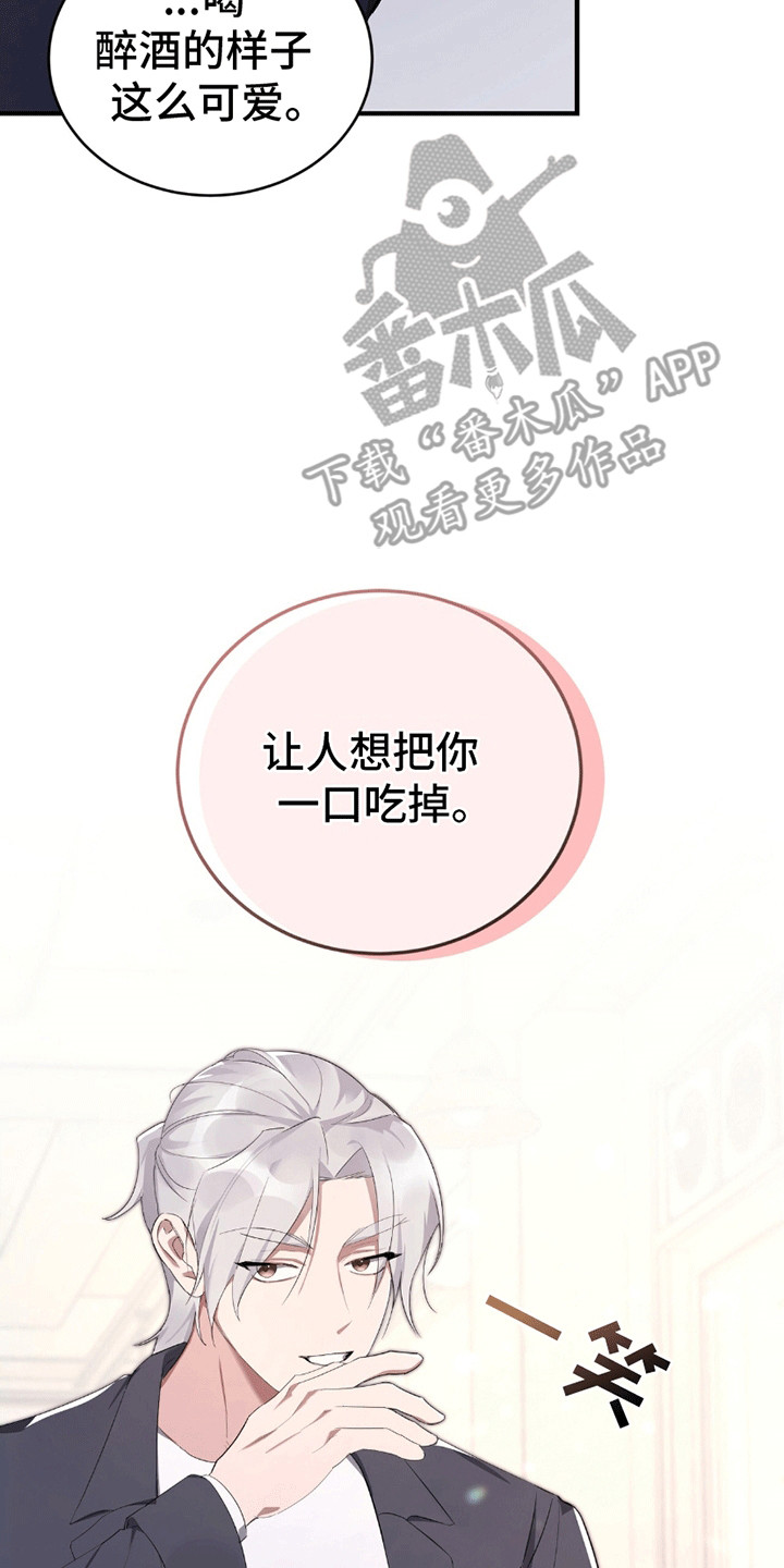 不会松开你的手漫画,第6章：这才是对的5图