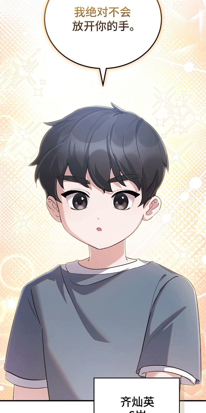 不会松开的系鞋带方法漫画,第1章：流言3图