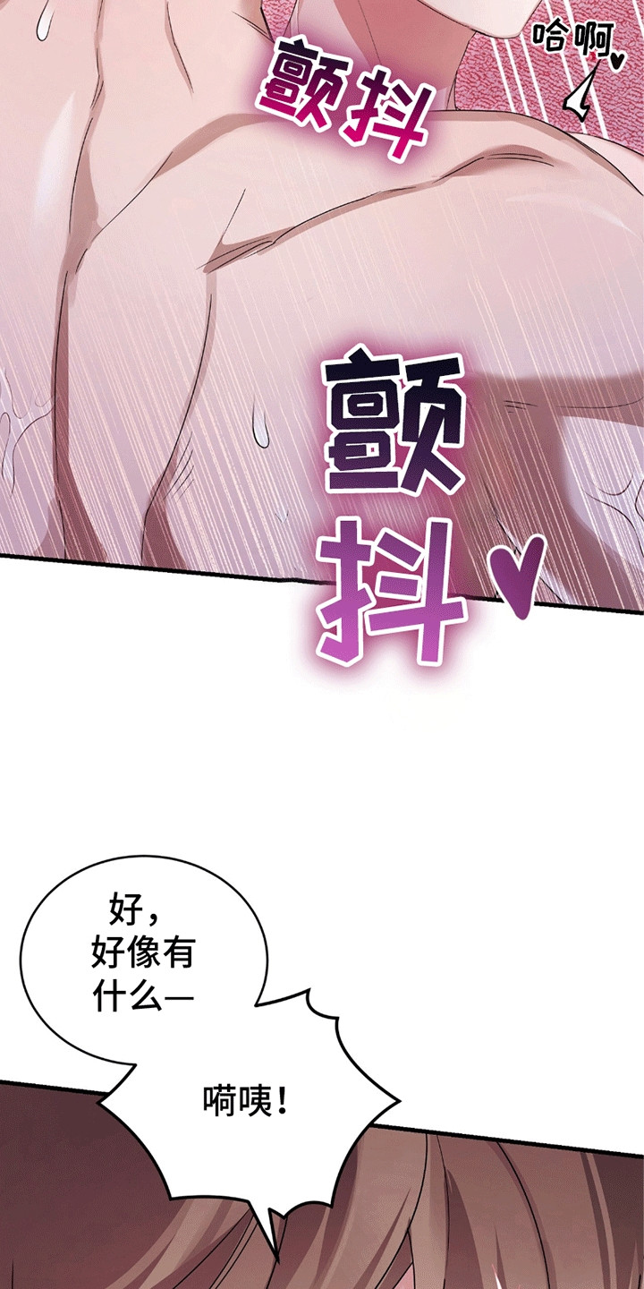 不会松开你的手漫画,第15章：梦境成为现实1图