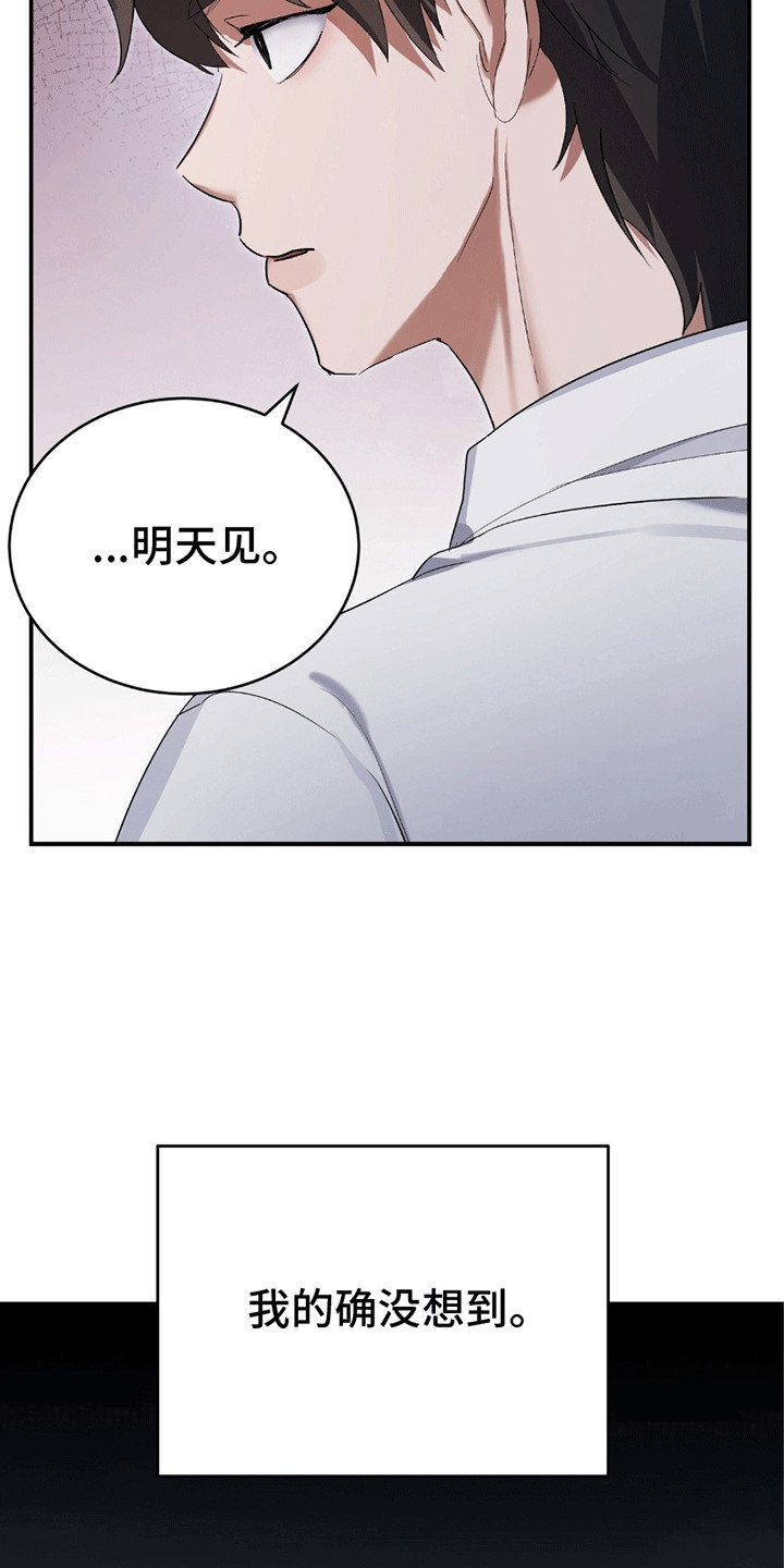不会松开你的手漫画,第13章：适可而止5图
