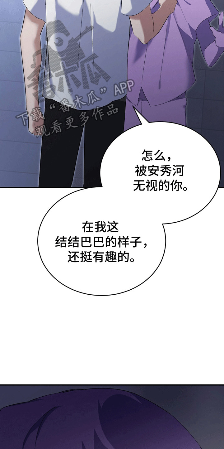 不会松开你的手漫画,第13章：适可而止2图