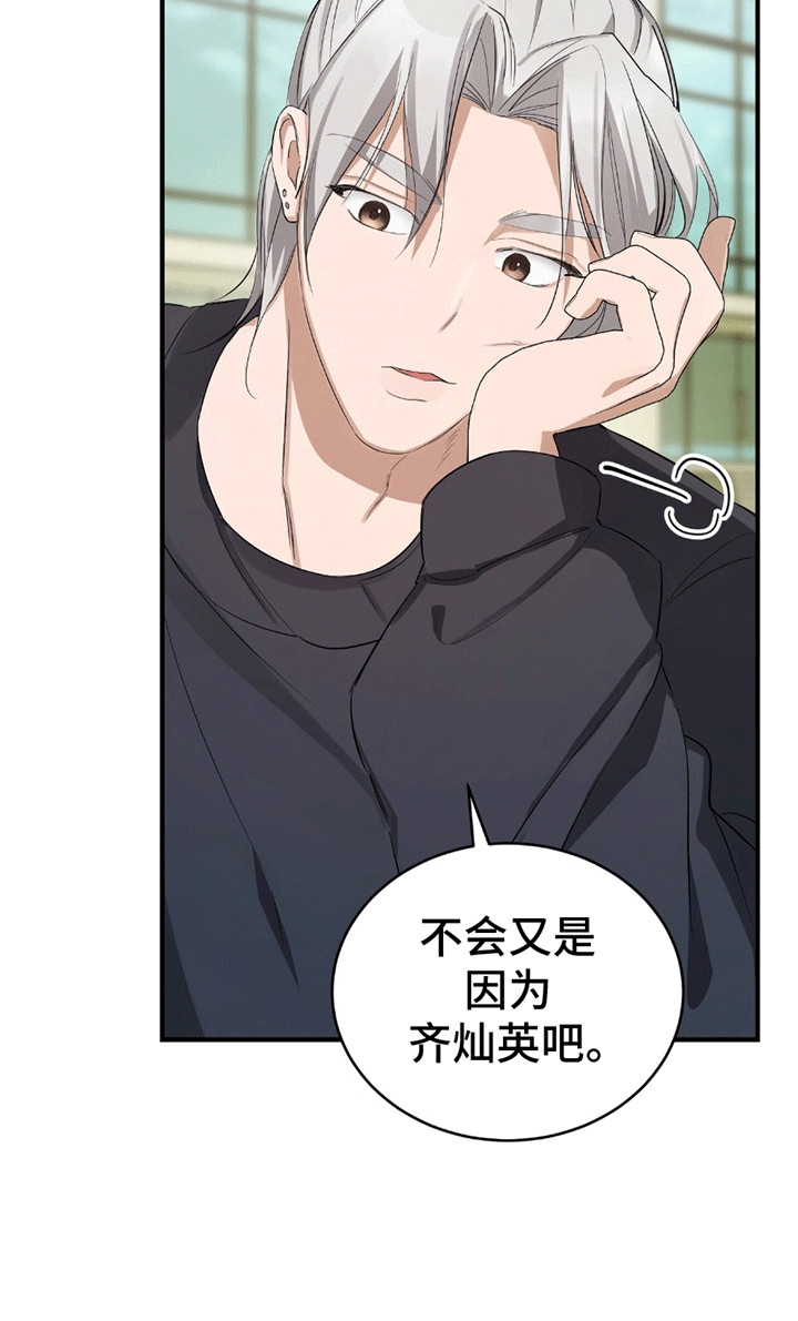 不会轻易松开的手漫画,第9章：有人和他告白3图