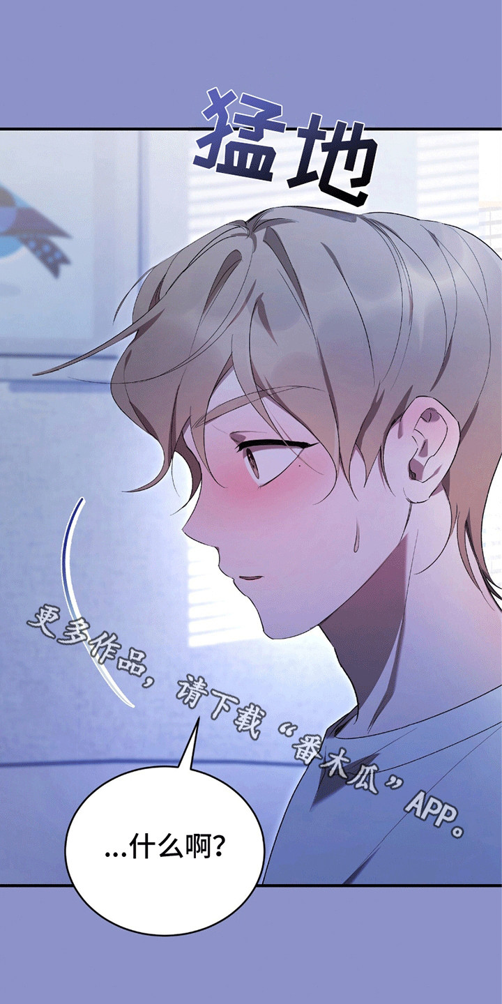 忘不了的漫画,第7章：在他身边5图