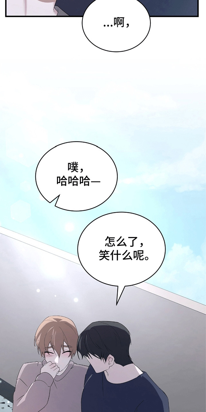 不会松开你的手漫画,第17章：不会放开他的手（完结）1图