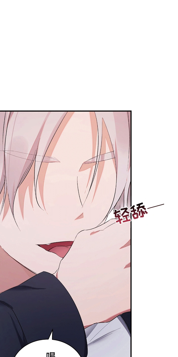 不会松开你的手漫画,第6章：这才是对的4图