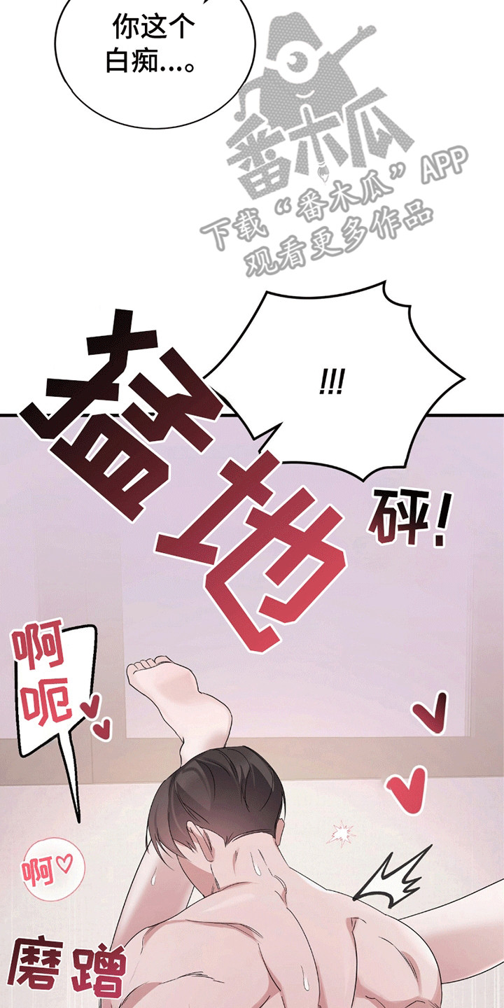 不会松开你的手漫画,第15章：梦境成为现实1图