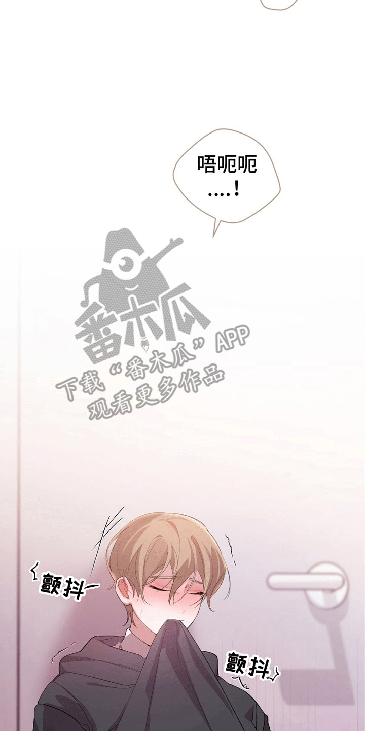 我不会松开你的手爱上你就为你停留什么歌漫画,第4章：逃跑5图