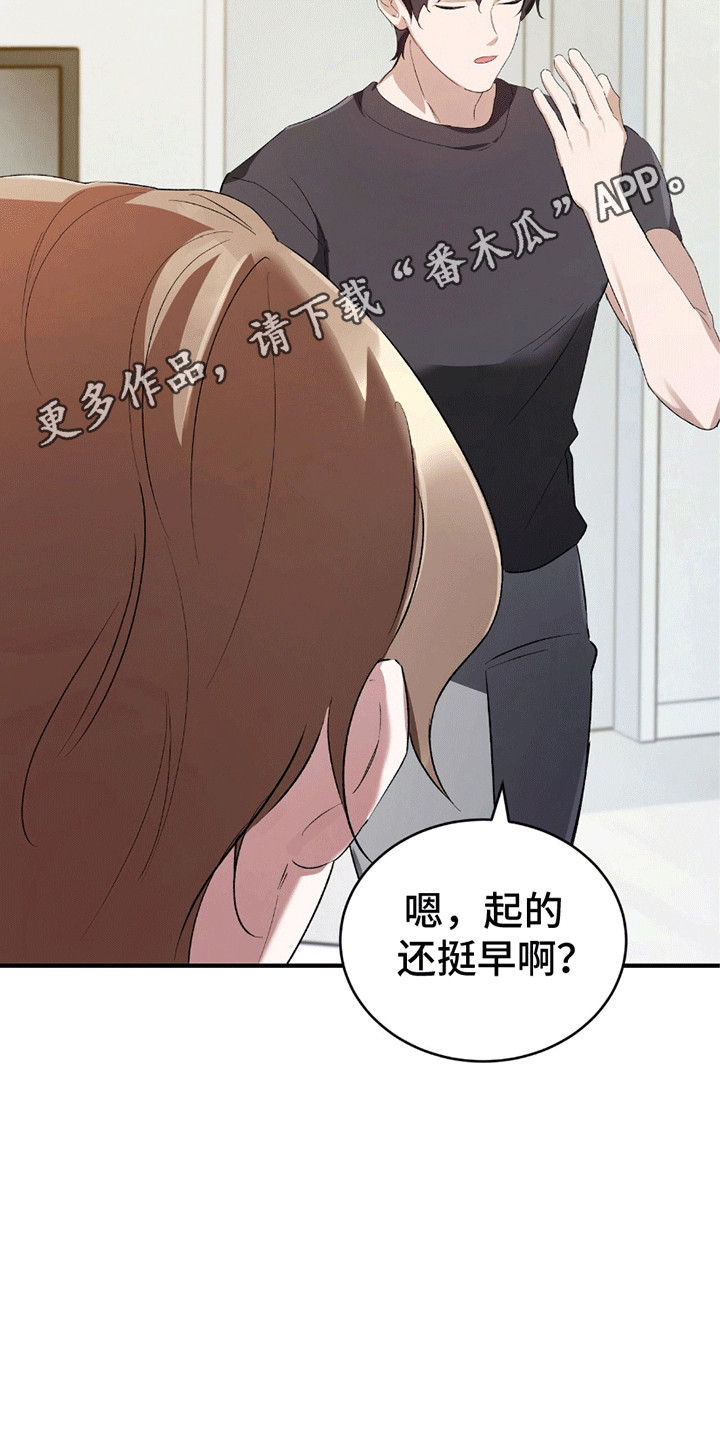 不会松开你的手韩漫全集漫画,第8章：隐瞒4图