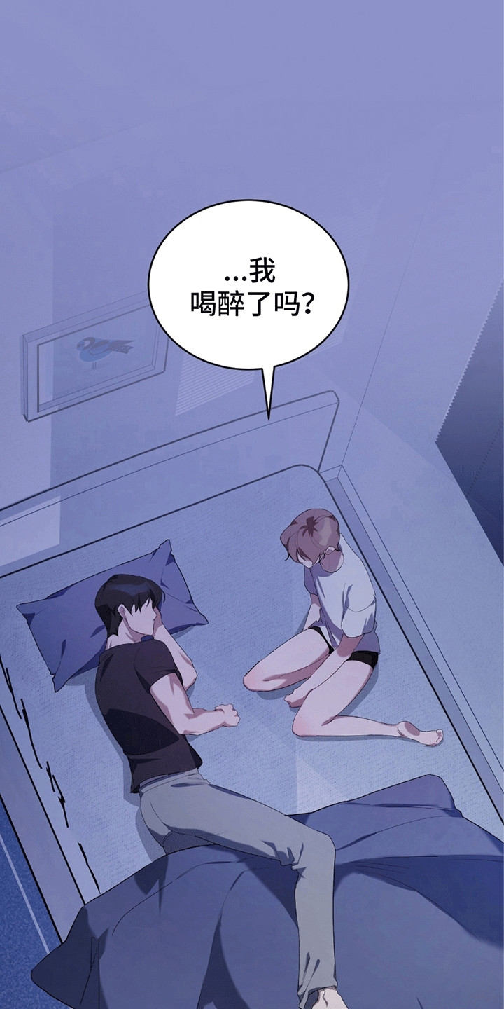 不会放开你的手歌曲推荐漫画,第7章：在他身边2图