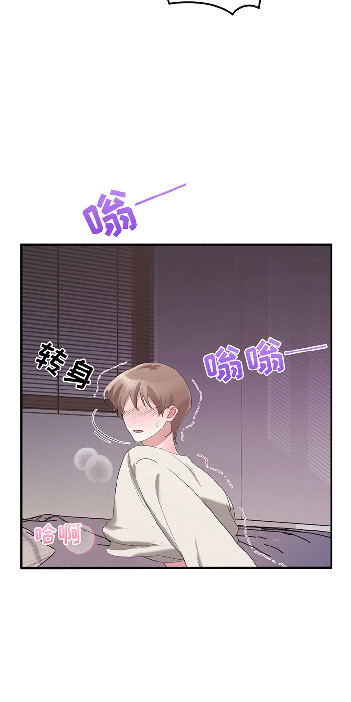 不会松开蝴蝶结漫画,第11章：被发现4图
