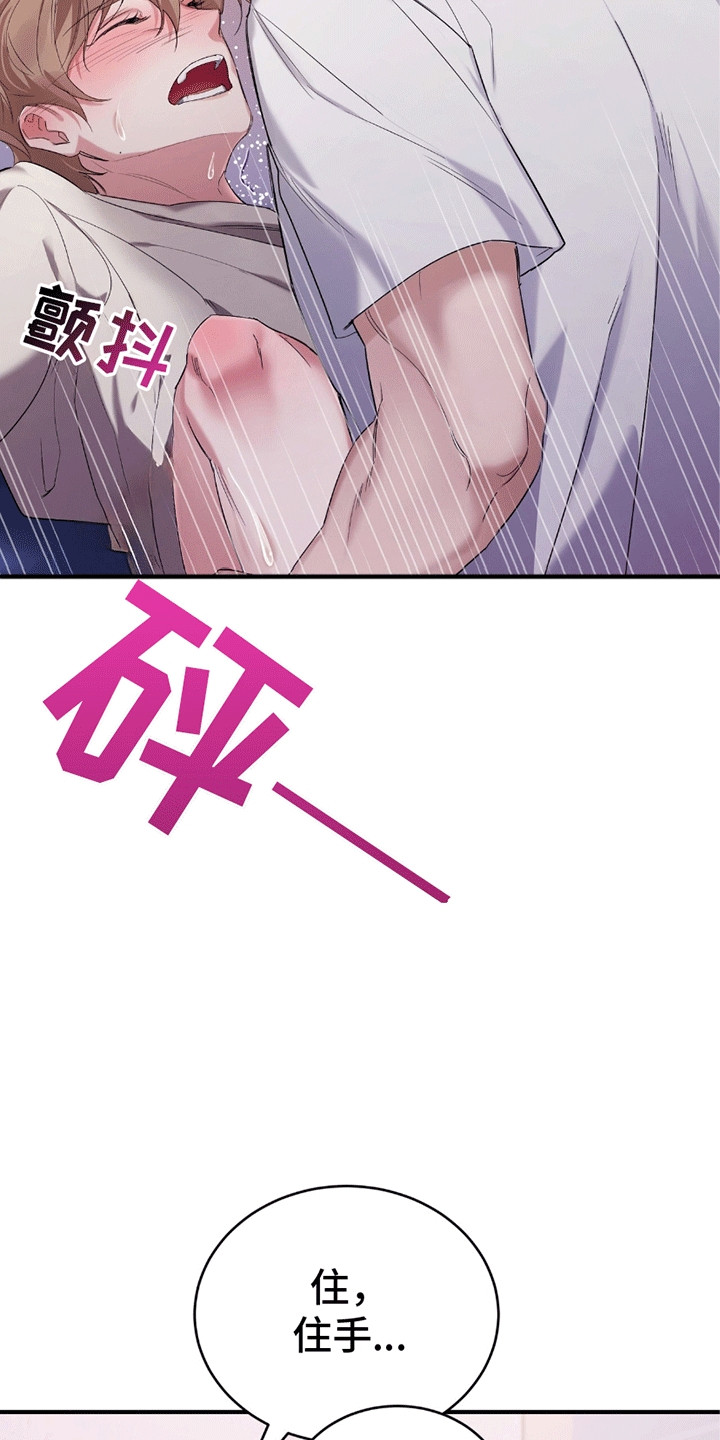 不会松开你的手韩漫免费阅读漫画,第12章：现在才是开始2图