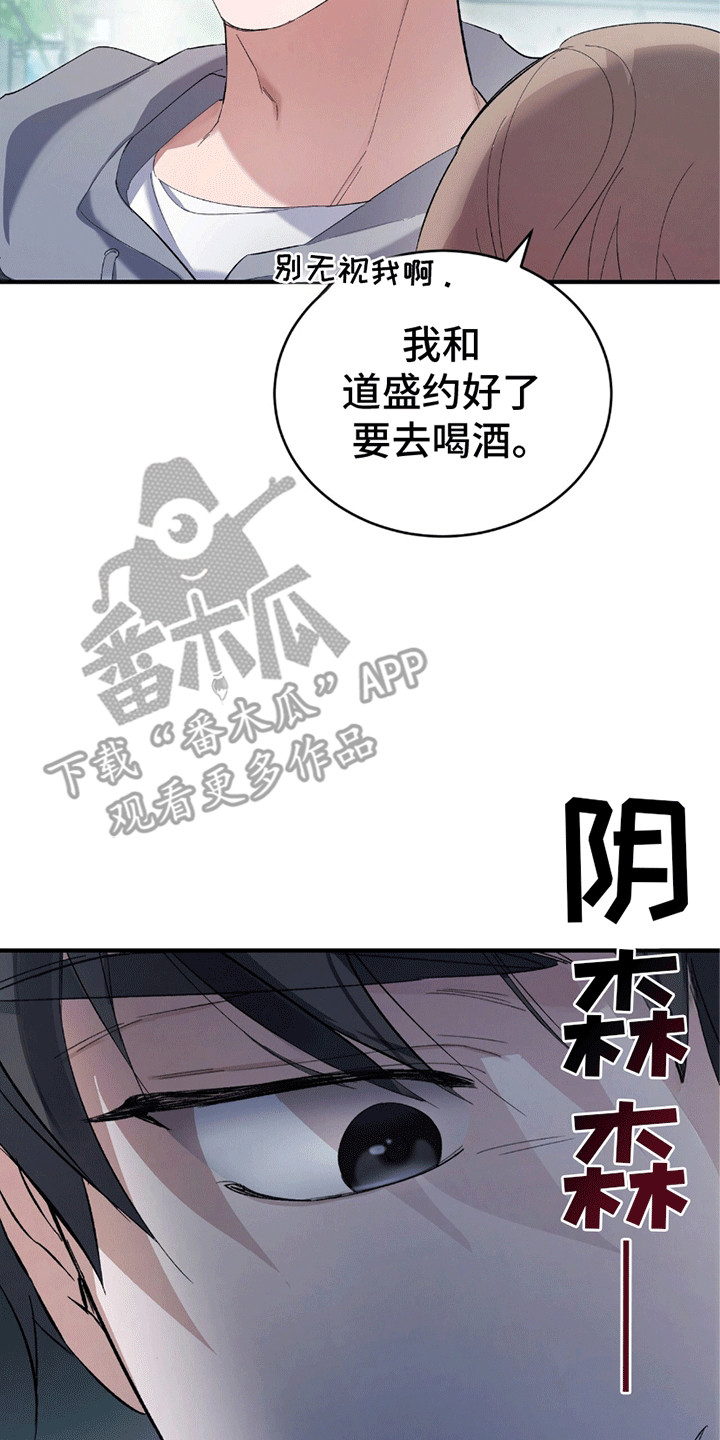 不会轻易松开的手漫画,第5章：习惯1图