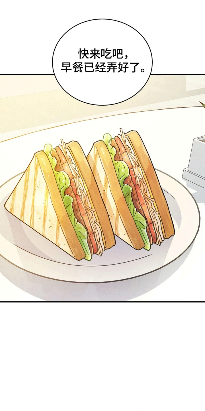 不会松开你的手韩漫全集漫画,第8章：隐瞒5图